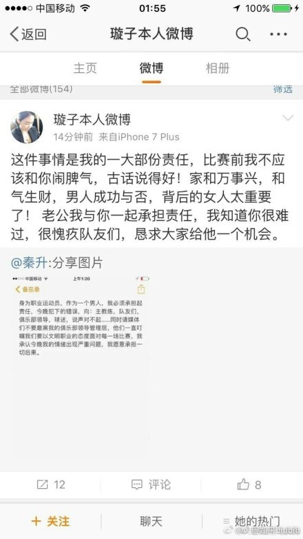 第19分钟，热苏斯右路弧顶拿球调整后远射太正被门将没收。